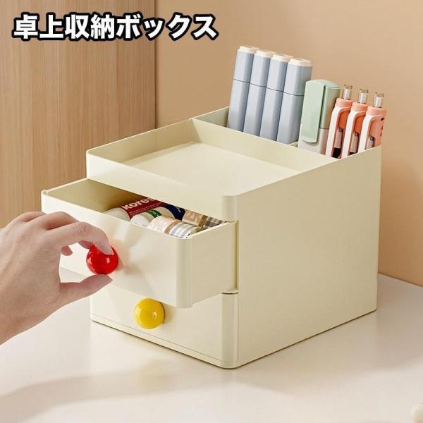 团购8件套卓上収納ボックス デスクオーガナイザー 収納ケース 小物入れ ペンケース 引き出し 文房具 事務用品 化粧品 デスク 机上収納 整理用品 シンプル お