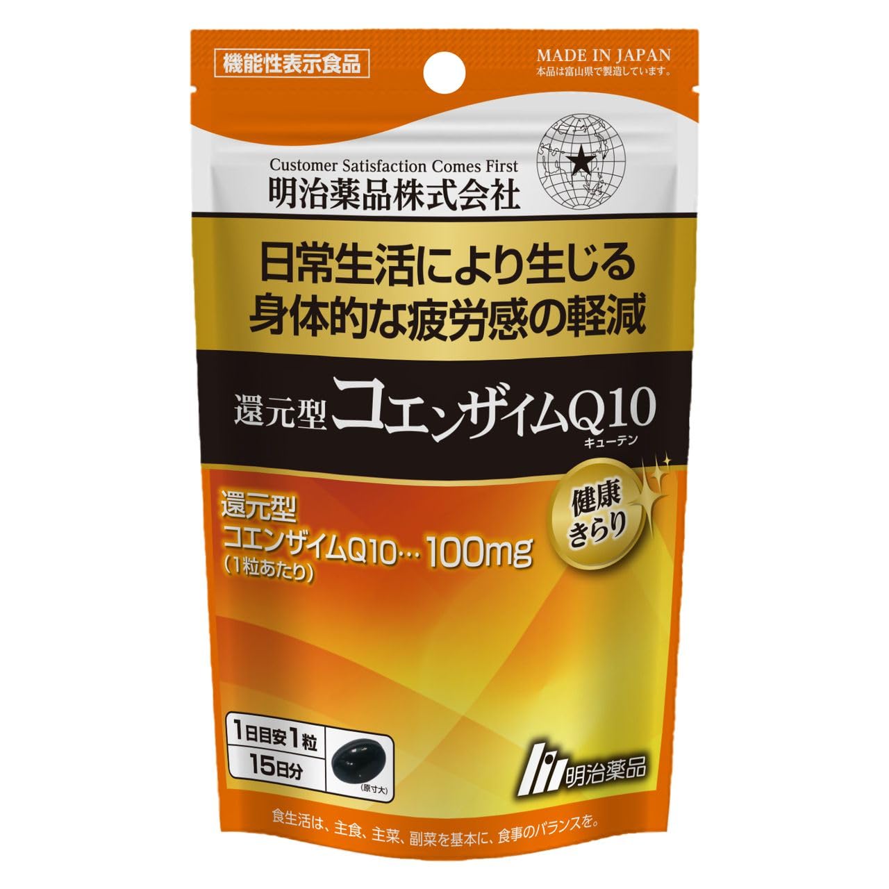 健康きらり機能性表示食品還元型コエンザイムＱ１０ パウチ30粒 シリアルナンバー付