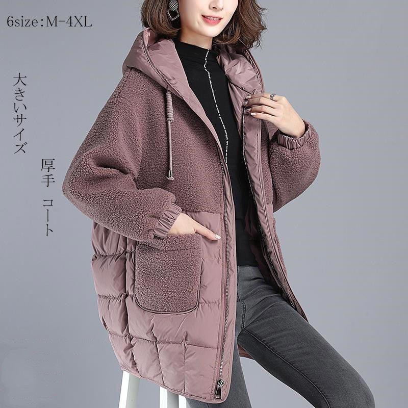 高級な質感 開きコート フード付き 裏起毛 コート レディース 冬 アウター 厚手 中綿 体型カバー 大きい 着痩せ 無地 5,230円