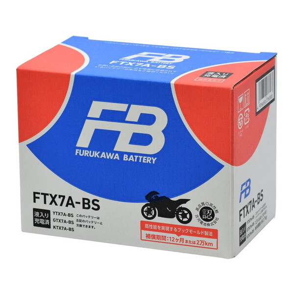 FTX7A-BS バイク用バッテリー 液入り充電済み仕様
