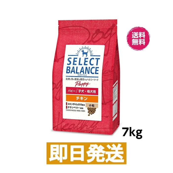 ベッツ・チョイス・ジャパン セレクトバランス パピー チキン 小粒 子犬・母犬用 7kg 価格比較 - 価格.com