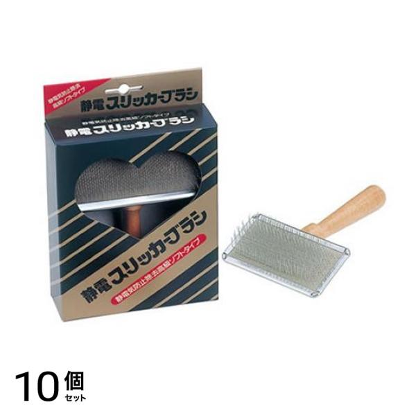 岡野製作所 静電スリッカーブラシ 小 1個入 10個セット