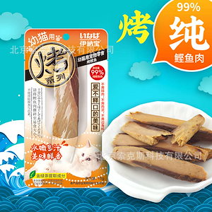 いなば 焼かつお短冊 猫用おやつ 魚ジャーキー 栄養補助食品 インタラクティブごほうび 丸ごと箱 48パック