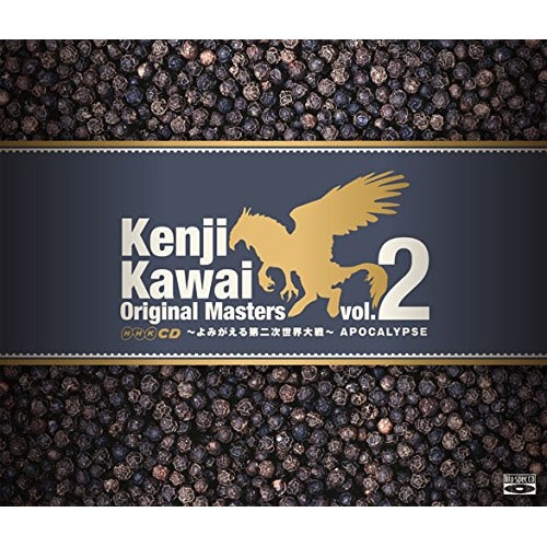 川井憲次 / Kenji Kawai Original Masters vol.2よみがえる.. (CD) VPCD-81797