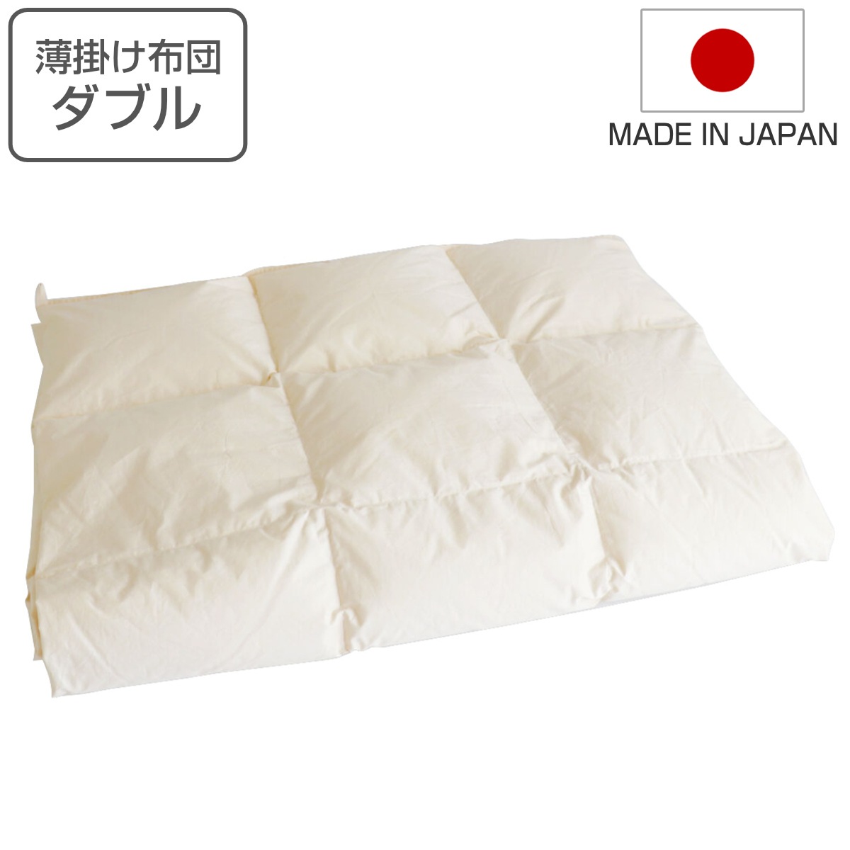 羽毛布団 ダブル safo オーガニック 薄掛け布団 サフォ 高品質 羽毛 薄掛け 布団 春夏用 薄手 肌掛け ふとん ダウンケット ダウン90％ 日本製 国産 オーガニックコットン