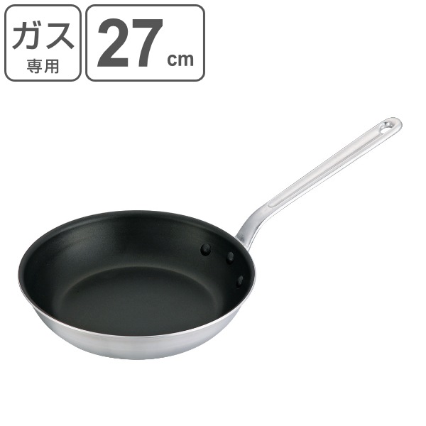 フライパン 27cm ガス火専用 アルミ製 シルクフライパン （ ガス火対応 アルミフライパン 業務