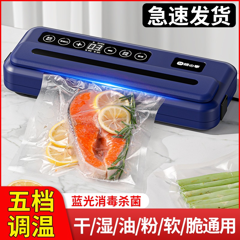 全自動家庭用真空シール機食品包装機小型鮮度保持シール機真空圧縮機