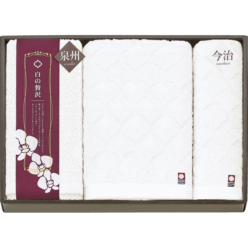 今治&泉州 白の贅沢 タオルセット B-B
