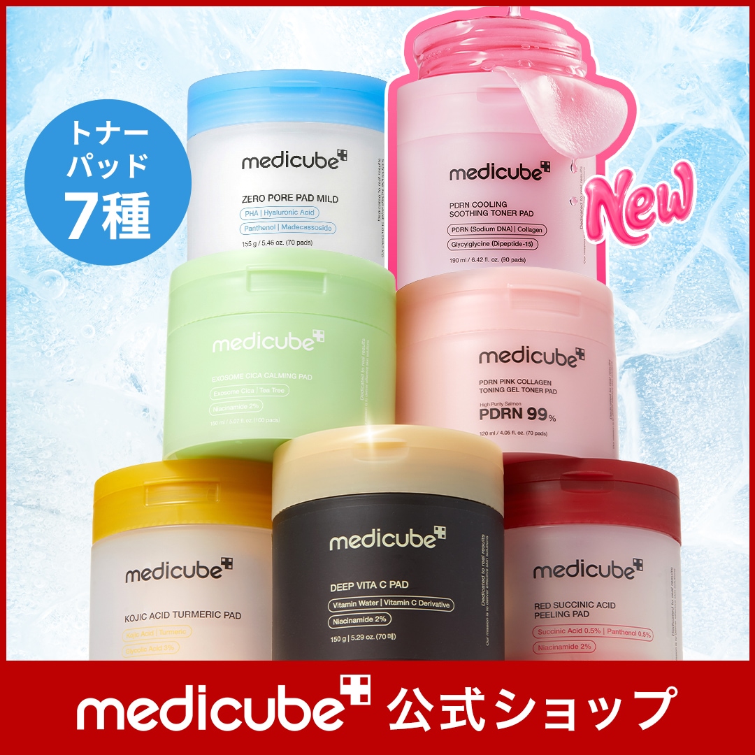 Qoo10] メディキューブ 【公式正品】トナーパッド 7種 (PDR : スキンケア