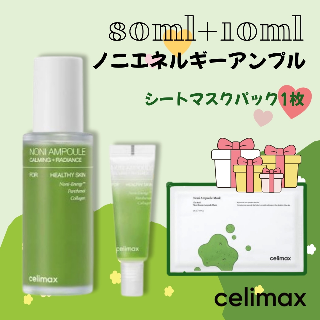 [大容量+マスクシート] ノニアンプル90ml+シートマスクパック1枚 /保湿光彩