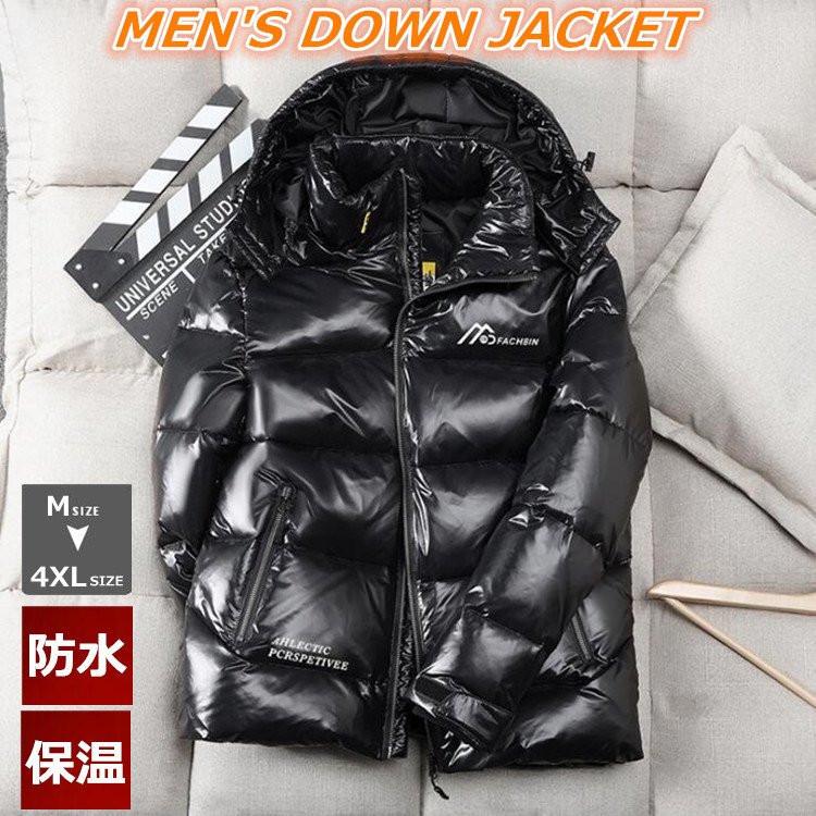 ダウンジャケット メンズ ジャケット 防風 防寒 防水 保温 厚手 フード付 ジャンパー 秋 冬 冬服 防寒着 ファッション 男性 通勤 アウトドア