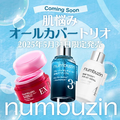 楽天市場】【2点セット】numbuzin ナンバーズイン 5番 白玉