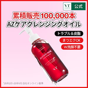 VT アゼライン酸　フェイスパック　クレンジング　トナーパット　おまとめSET 楽天市場】【VT公式】新発売 アゼライン酸 2点セット