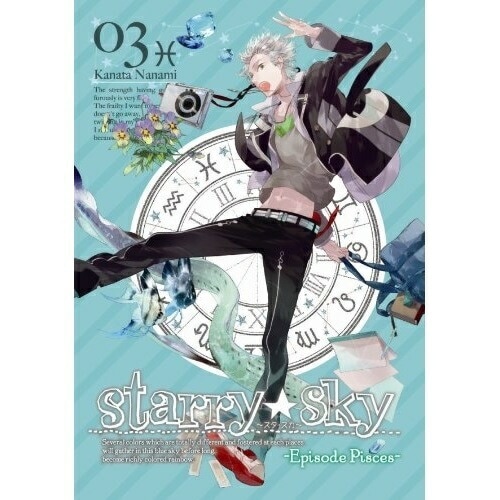 StarrySky vol.3Episode Piscesスペシャルエデ.. (DVD) FCBD-3