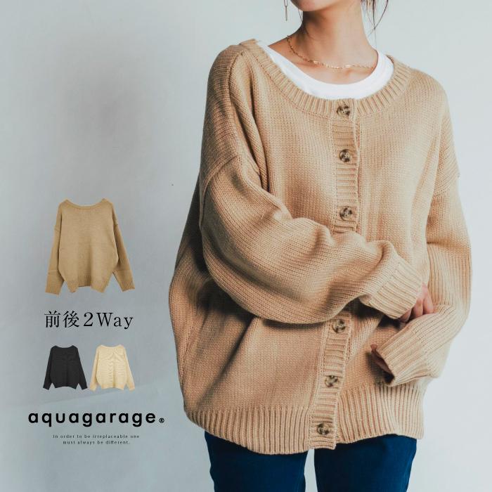 【迅速出荷】販売最低価 ! 前後2wayプルオーバー ニット トップス カーディガン レディース 秋 冬 長袖