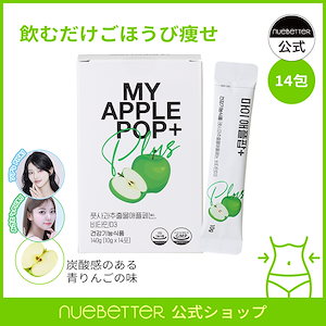 nuebetter マイアップルサイダービネガーポップ × 4box nuebetter マイアップルサイダービネガーポップ × 4box
