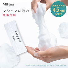 Qoo10 – 「〈公式〉PHOEBE BEAUTY UP」のショップページです。 人気No.1 PHOEBE フィービービューティ 三本セット アイケア