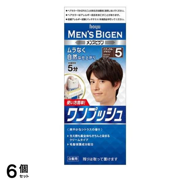 メンズビゲン ワンプッシュ 5 ナチュラルブラウン 1個 6個セット