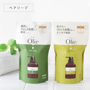 pax Olie（パックスオリー）ヘアソープ 詰替用 400ml スパイシートライライト シトラスハーブ 太陽油脂 パックスナチュロン シャンプー 詰替え