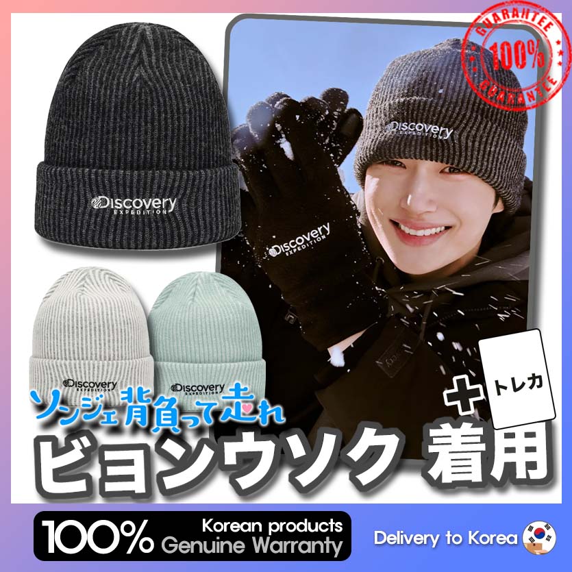 [ビョンウソク着用] Woolblend two-tone beanie 3color ウールブレンド ツートン ビーニー 3色 冬の帽子 毛糸の帽子