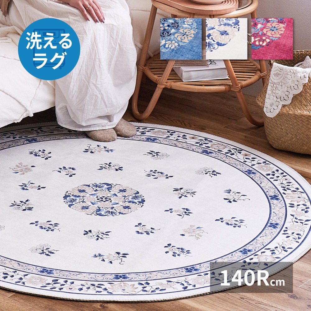 シノワズリデザインのプリントラグ [ミュゲ] 直径140cm ピンク