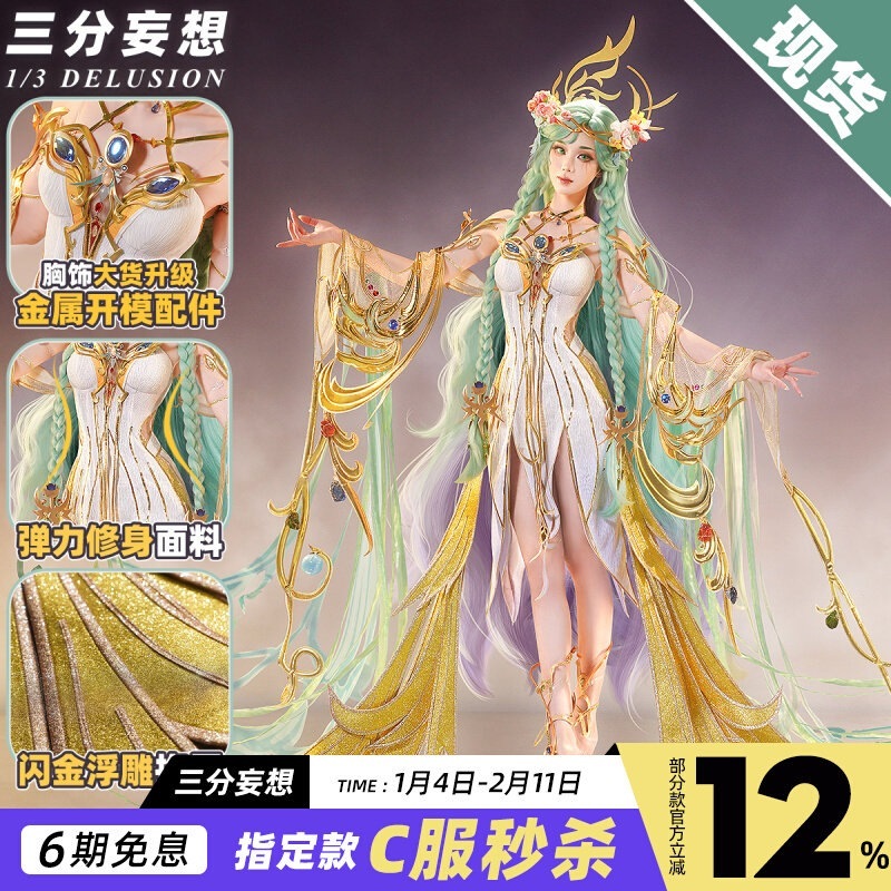 三分妄想王者栄光cos服ミンク蝉繁花慕夏連動コスプレ