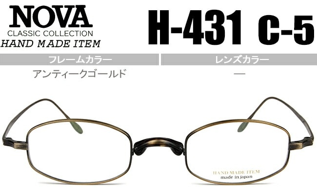 ノヴァ NOVA H-431 c.5 一山 メガネ 眼鏡 アンティークゴールド nov006 15,048円