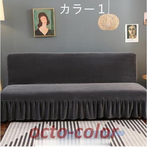 【ROSEBLINK】ソファーカバー 無地 北欧 フリル 肘なしオシャレ ぴったり フィット 伸縮 肘掛なし ストレッチ 替えカバー 四季適用 1人2人3人掛け 洗える 防汚 防傷 ペット