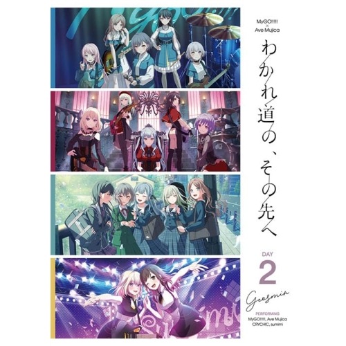 MyGO!!!!!×Ave Mujica合同ライブ「わかれ道のその先へ」Blu.. ／ MyGO!!!!!Ave M... (Blu-ray) BRMM-10972