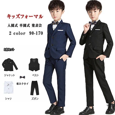 【ELISELILY】 キッズ スーツ 男の子 子供 スーツ 卒業式 フォーマルスーツ 子供服フォーマルスーツ 5点セット 90cm - 170cm ブラック ネイビー キッズ ジュニア 卒業式 入学