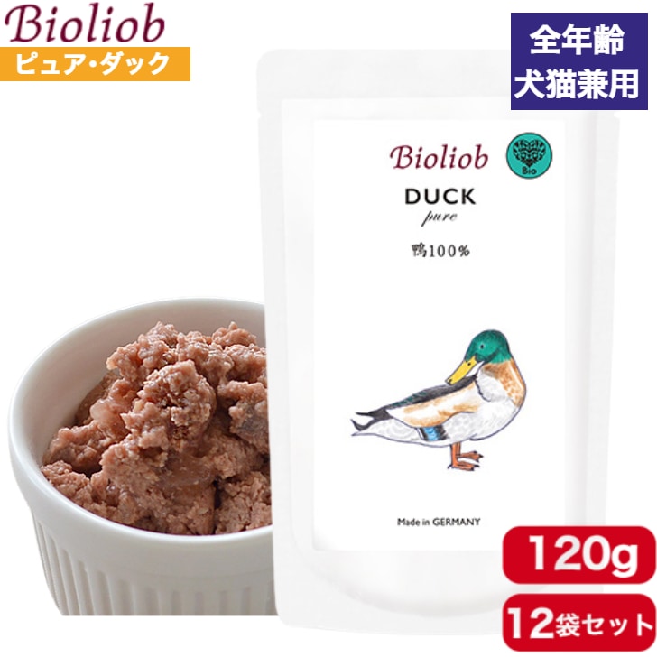 ビオリオーブ ピュアダック 120g 12袋セット 正規品 Bioliob ウェットフード ドッグフード キャットフード 犬用 猫用 ドッグ キャット ペットフード やわらかい フード