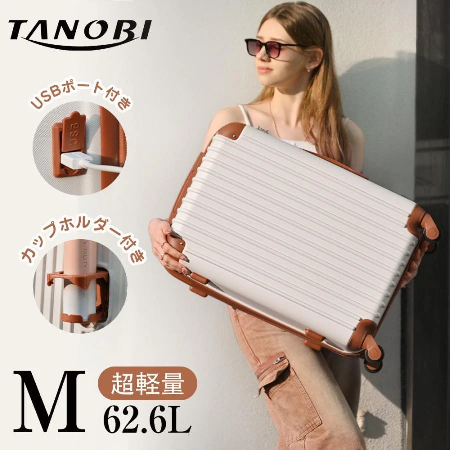 短納期！スーツケース カップホルダー付き キャリーバッグ 人気 TSAロッ 4泊~7泊用 Mサイズ 軽量 おしゃれ USBポート付き 中型 キャリーケース