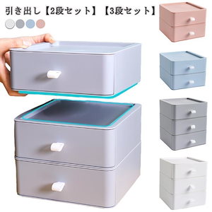 [特色のある商品]引き出し 卓上 収納 ケース 引き出し レターケース マスク 小物 引き出し オフィス マスクケース レターケース 2段　3段 収納ボックス 収納ケー