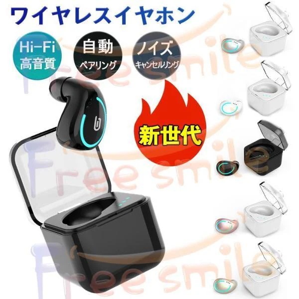 【超お得1つ買うと10個もらえる】2025新発売 ワイヤレスイヤホン Bluetooth5.0 ブルートゥース ヘッドセット 片耳用 防水 充電ケース付き HiFi インナー型 残電量表示 ホワイトデ