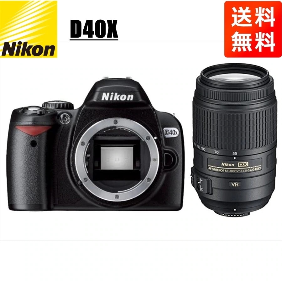 D40X AF-S 55-300mm VR 望遠 レンズセット デジタル一眼レフ カメラ 中古