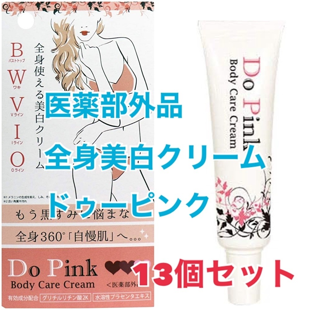Dopink（ドゥーピンク）【13個セット】 18,278円