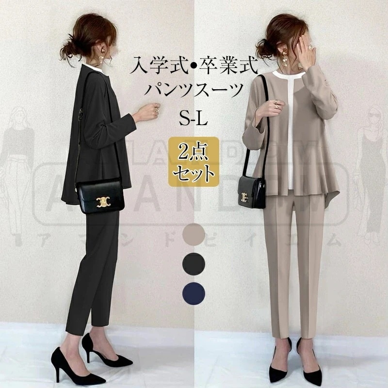 【急速出荷 2025年新作】セットアップ レディース スーツ 春 ハイヒール 2点セット 卒業式 秋冬 秋 冬 母 30代 40代 着回し ノーカラー フォーマル テーパードパンツ 入学式 母親 パ