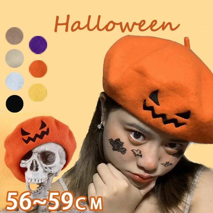 【即納】ハロウィン かぼちゃ 帽子 コスチューム 帽子 ハロウィン 飾り ハロウィングッズ レディース ハロウィンパーティー 飾り コスプレ レディース ベレー帽 秋冬