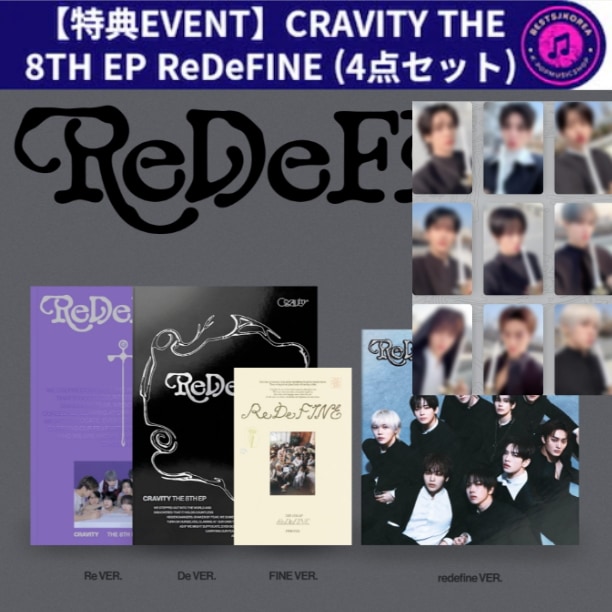 SET【starship特典EVENT】CRAVITY THE 8TH EP ReDeFINE SET(4点セッ ト)