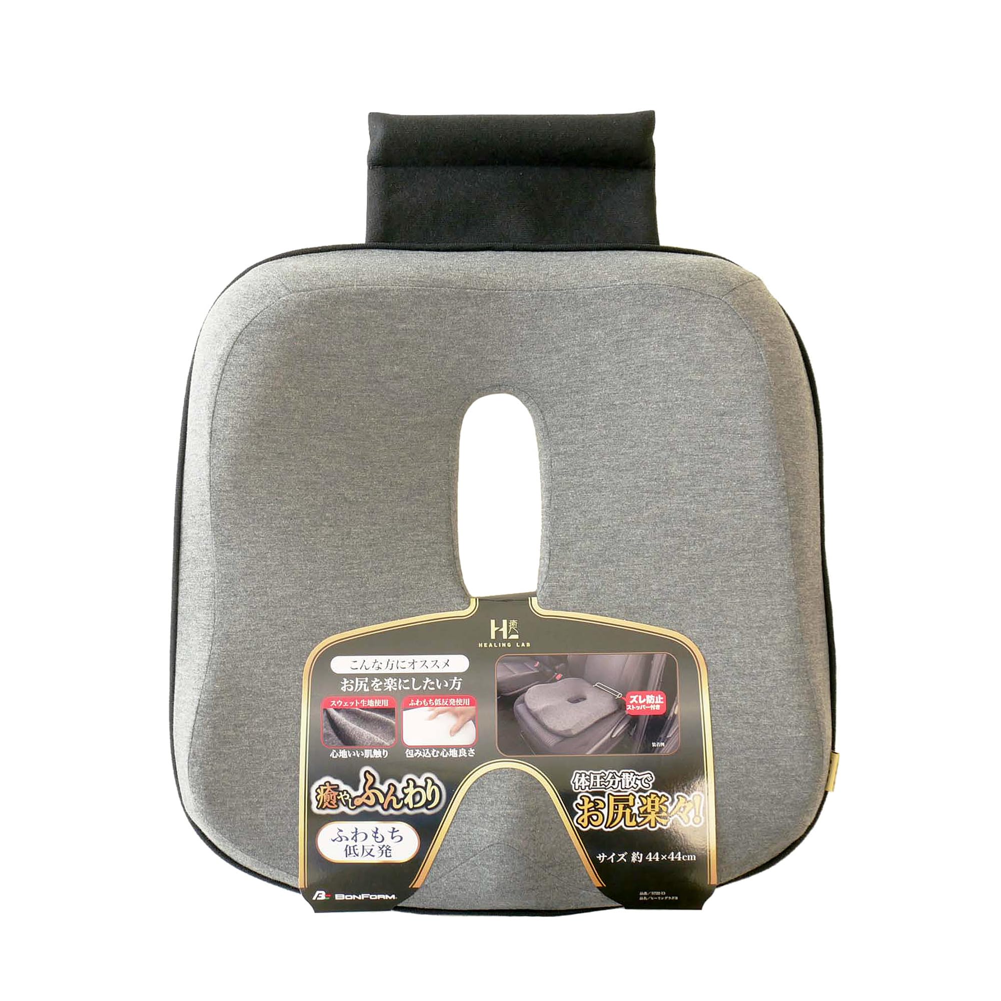 ボンフォーム シートクッション ヒーリングラボII 軽/普通車 ストッパー付き 低反発ウレタン 44x7x44cm グレー [ 5722-13GY ] 41895