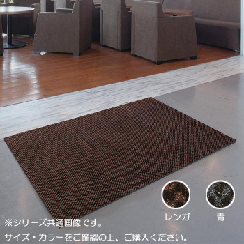 インドアマット キングタフマット 12号 90x120cm レンガ