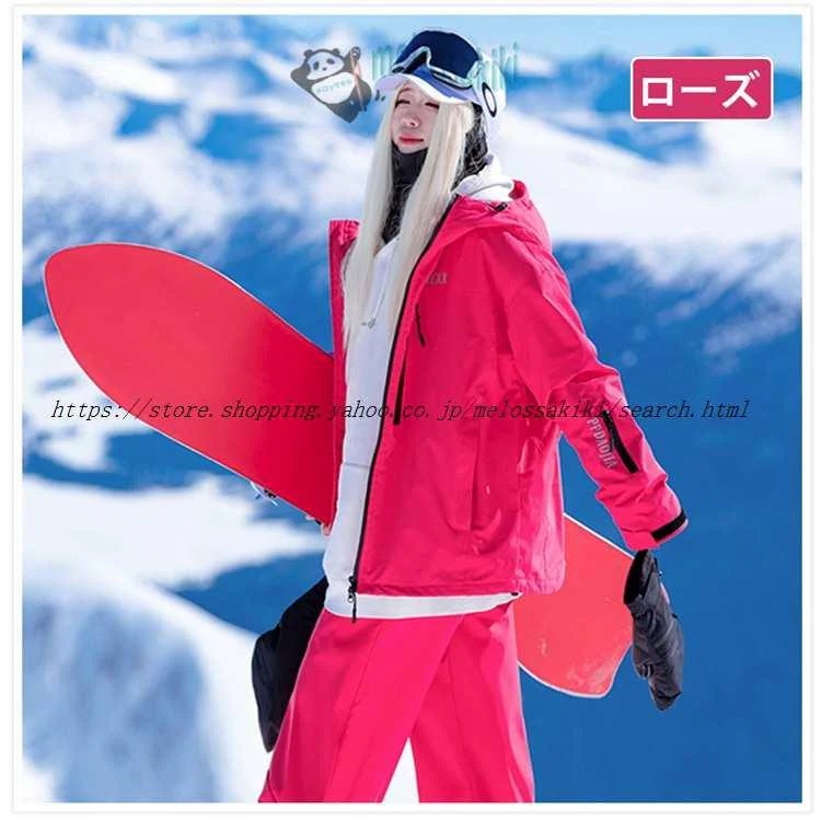 スノボウェア 男女兼用 スノー ボードウェア ウェア カジュアル スノボー 上下セット レディース 無地 メンズ 安心（迅速な出荷）スキーウェア スノーボードウェアウィンタースポーツレディースウェア 8,651円