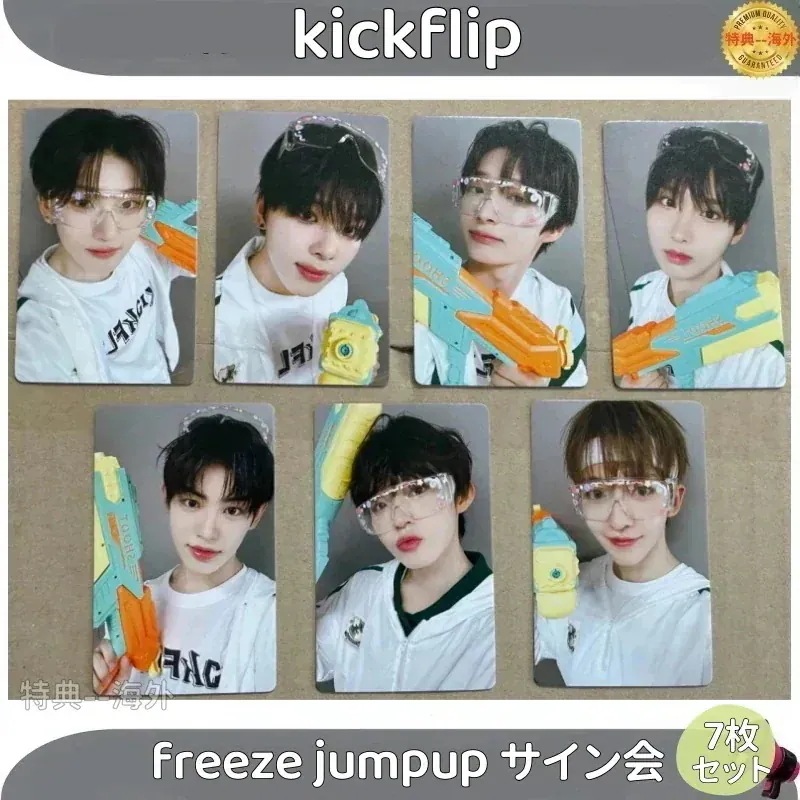 【最短当日発送】kickflip freeze jumpup サイン会特典　7枚セット