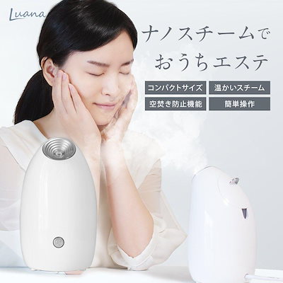 Qoo10] Luana スチーマー美顔器 フェイスチーマー スキ : 美容・健康家電
