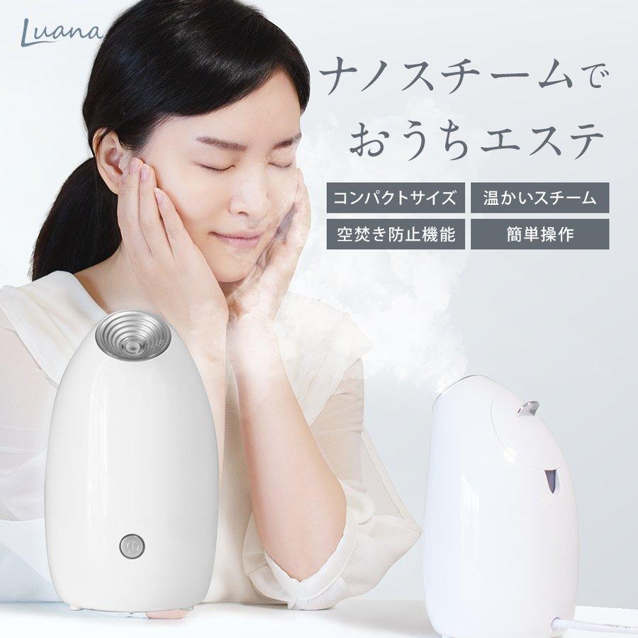 Qoo10] Luana スチーマー美顔器 フェイスチーマー スキ : 美容・健康家電