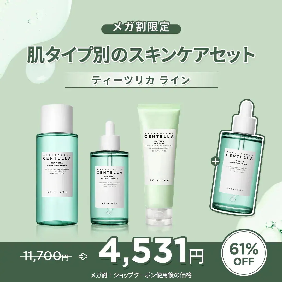【お得セット】新品 SKIN1004 スキンケアセット Qoo10] SKIN1004 【期間限定】肌タイプ別のスキンケアセット