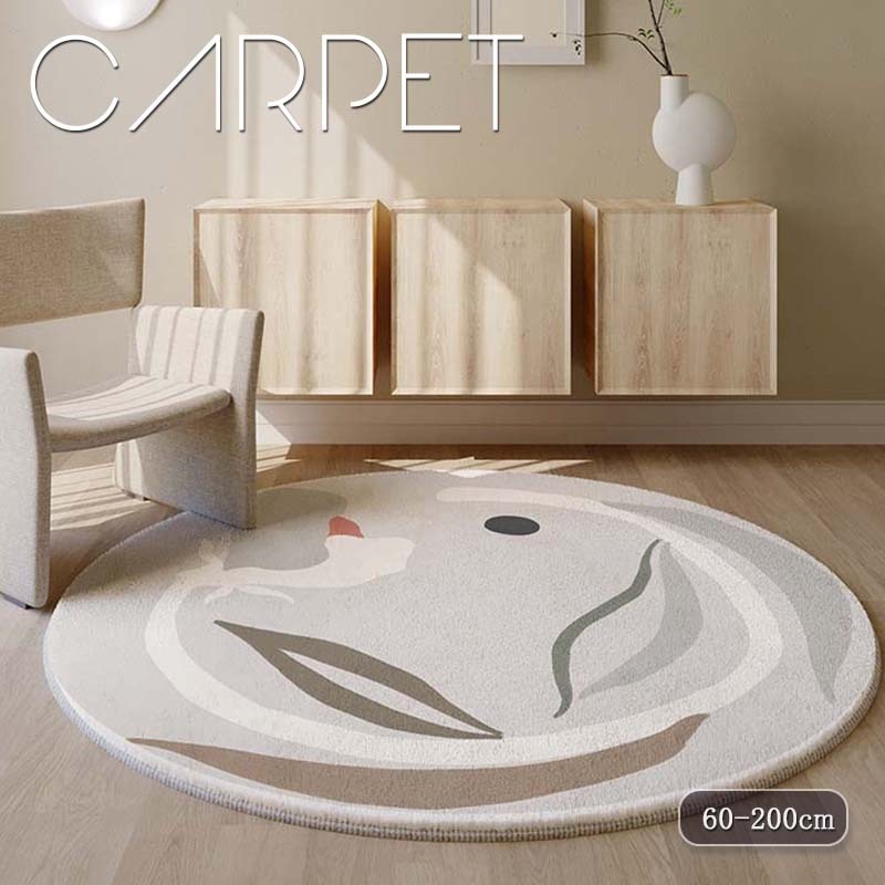 夏用 ラグ 円形 北欧 カーペット 洗える 椅子マット 新生活応援 ラグ オールシーズン リビング 滑り止め付き シンプル おしゃれ 廊下 マット 四季兼用 室内 お肌に優しいカーペット 60cm 8