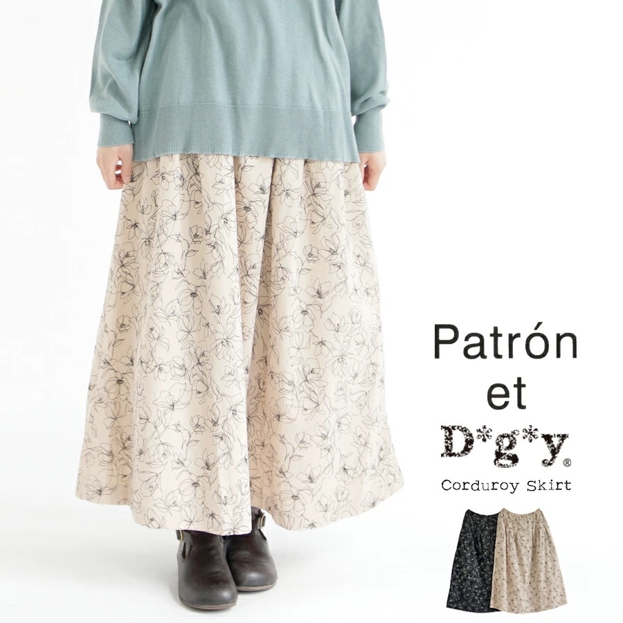 【40％OFF SALE】【送料無料】 Patron et D*g*y コーデュロイ 線花柄 スカート 春 夏 秋 冬 ボトムス dgy パトロンエディージーワイ デコカンパニー 88-P1025