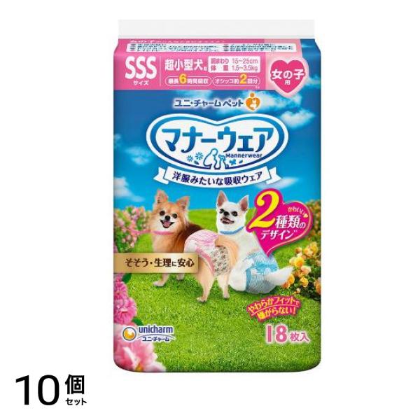 マナーウェア 女の子用 SSSサイズ 超小型犬用 ピンクリボン・青リボン 18枚入 10個セット