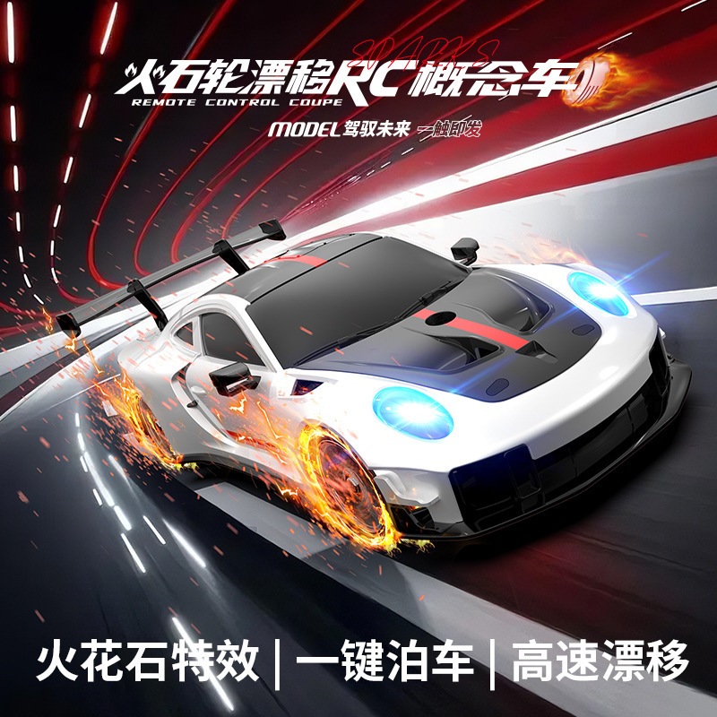 20269011 クールラジコン スパークホイール スタントドリフトカーおもちゃ